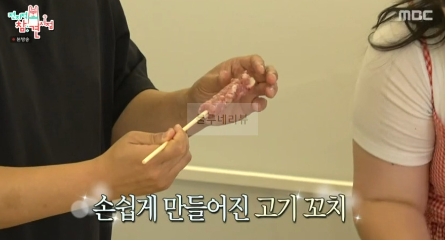 전지적 참견 시점 이국주 고기 꼬치 레시피 - 전참시 페트병으로 고기꼬치 만들기 14 ywAAAAAAQABAAACAUwAOw==