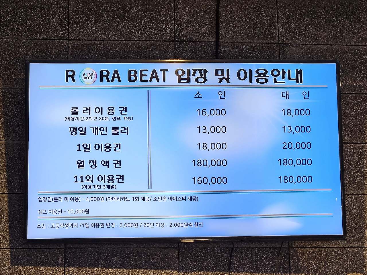 일산 원마운트 아이와 가볼만한곳 추억의 롤러스케이트장 로라비트 8 ywAAAAAAQABAAACAUwAOw==