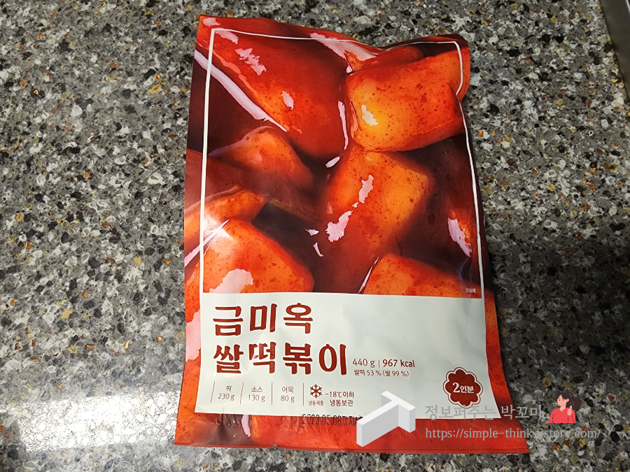 마켓컬리 금미옥 쌀떡볶이, 비 오는 날은 맛있는 떡볶이가 국룰 2 ywAAAAAAQABAAACAUwAOw==