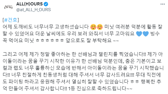 휀보이 그 자체였다는 어느 남돌의 챌린지 비하인드