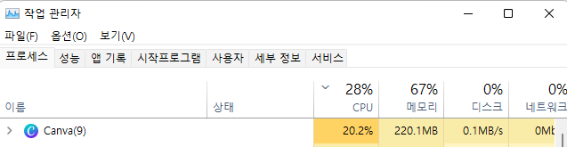 윈도우 캔바 앱 무료 다운로드 및 인증하기 9 ywAAAAAAQABAAACAUwAOw==