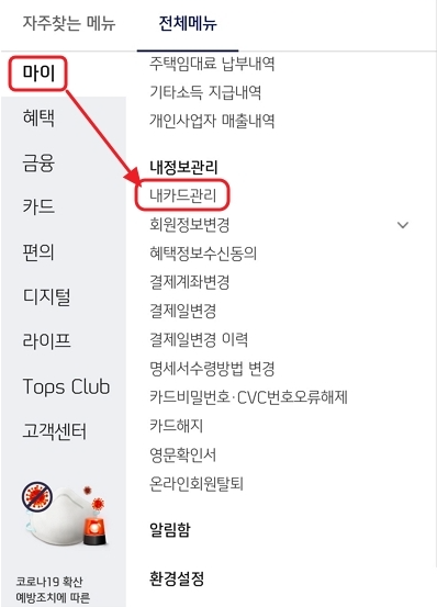 신한카드 해지방법 앱