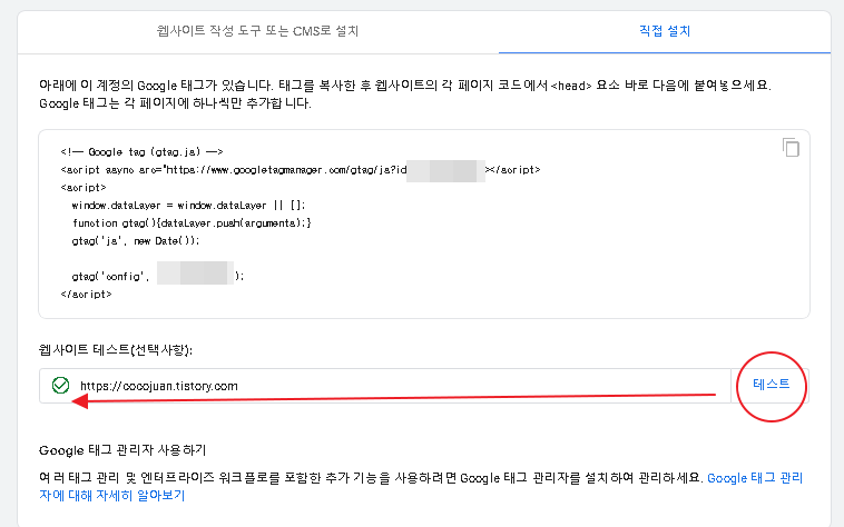 구글 애널리틱스 실시간 티스토리 블로그 방문자 기록 문제 해결하는 방법 (Google Analytics 사용법) 10 ywAAAAAAQABAAACAUwAOw==