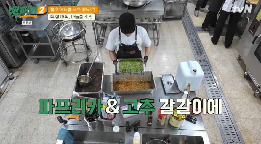 백패커2 마늘쫑 소스 레시피 - 백 형 매직 불호 메뉴를 극호 메뉴로, 가지밥 비벼 먹을 마늘쫑 양념장 7 ywAAAAAAQABAAACAUwAOw==