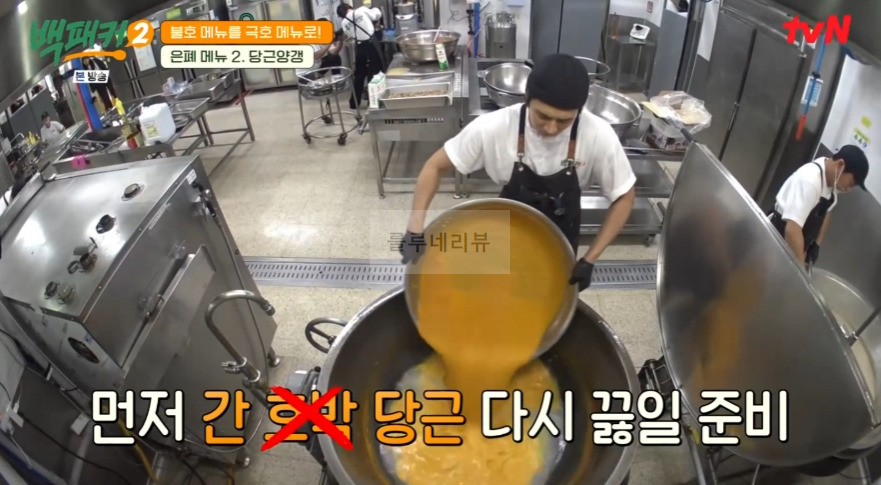 백패커2 당근양갱 레시피 - 은폐 메뉴2 불호 메뉴를 극호 메뉴로 17 ywAAAAAAQABAAACAUwAOw==