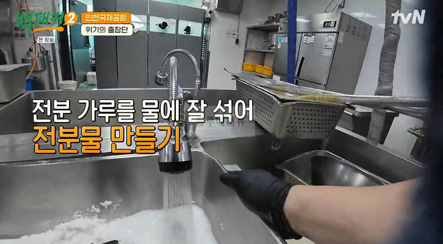 백패커 하이난 산라탕 만들기 레시피 - 중국 하이난식 해장국, 인천국제공항 20 ywAAAAAAQABAAACAUwAOw==