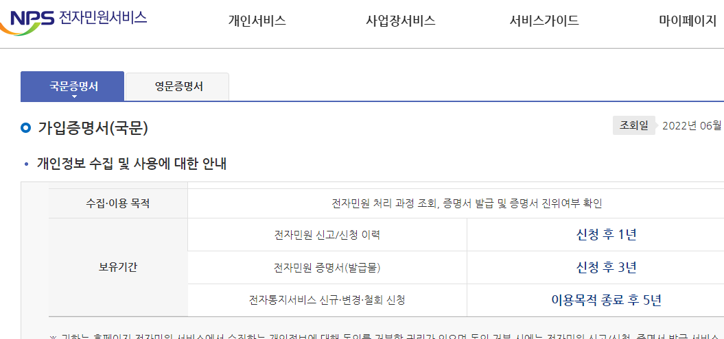 온라인에서 재직 증명서 발급하기 3 ywAAAAAAQABAAACAUwAOw==