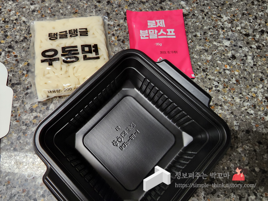 CU편의점 꾸덕꾸덕 로제크림 로제볶음우동 내 돈 내산 3 ywAAAAAAQABAAACAUwAOw==