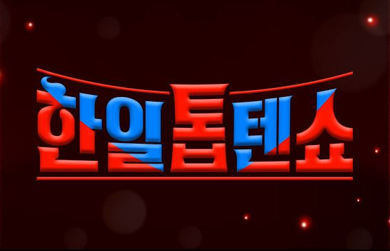 아로스 팝업