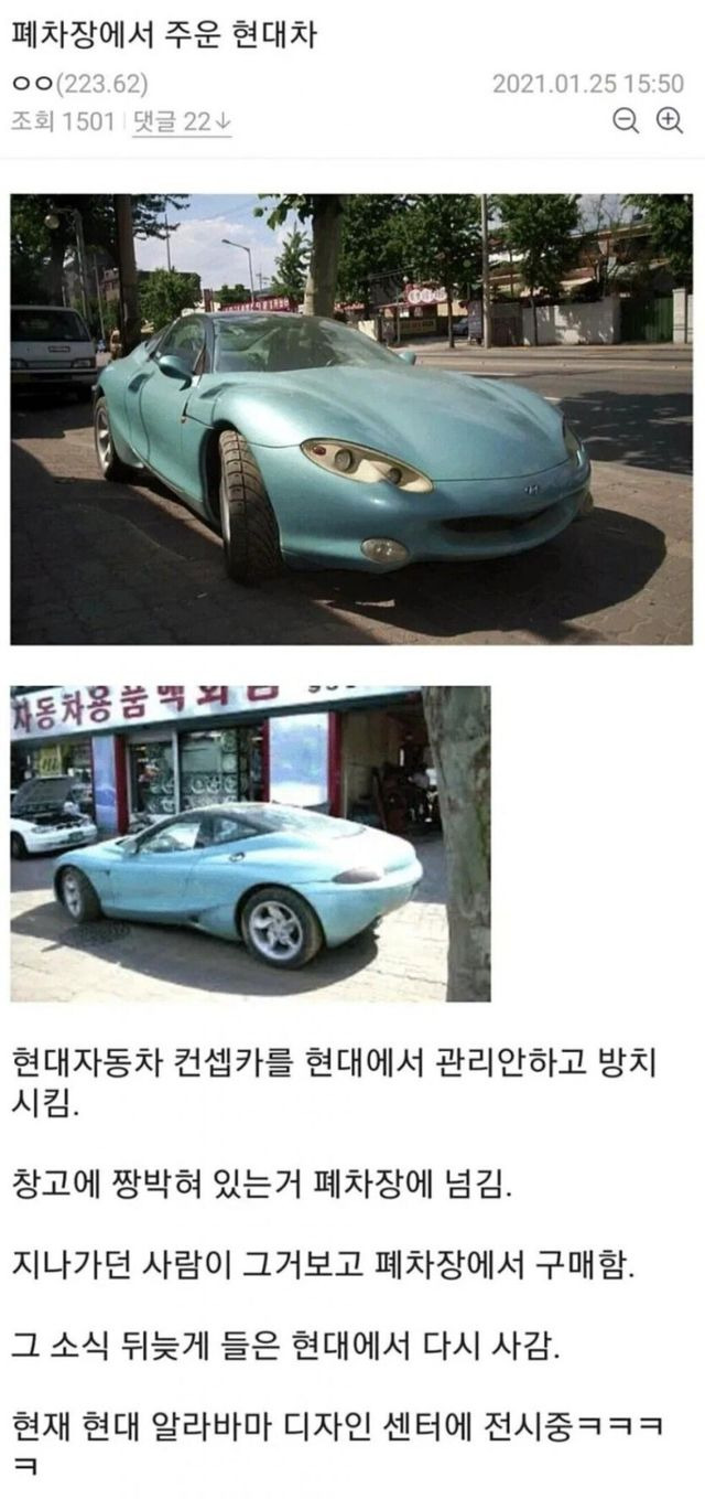 폐차장에서 줍줍한 현대차