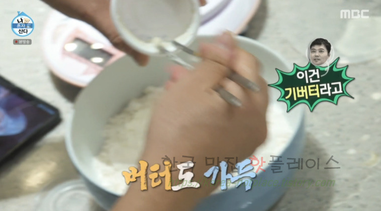 나 혼자 산다 잘레비, 전현무 인도 디저트 잘레비 만들기 레시피 3 ywAAAAAAQABAAACAUwAOw==