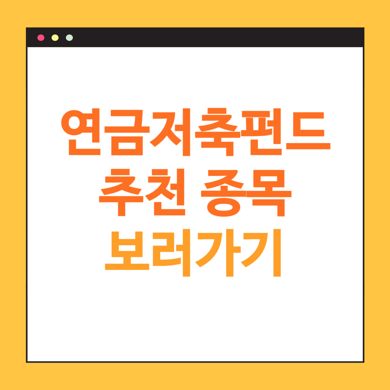 아로스 팝업