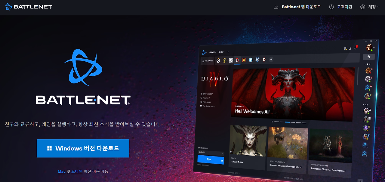 스타크래프트 무료 다운로드 – 배틀넷 공식 루트 & 설치 가이드