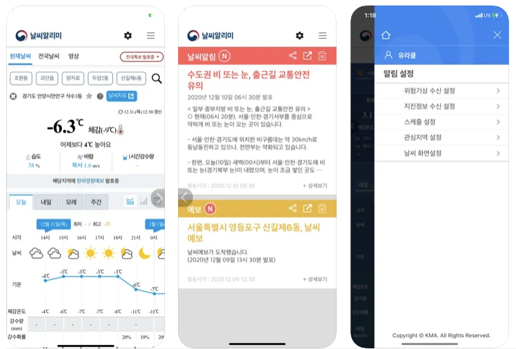 기상청 동네예보 시간별 보기