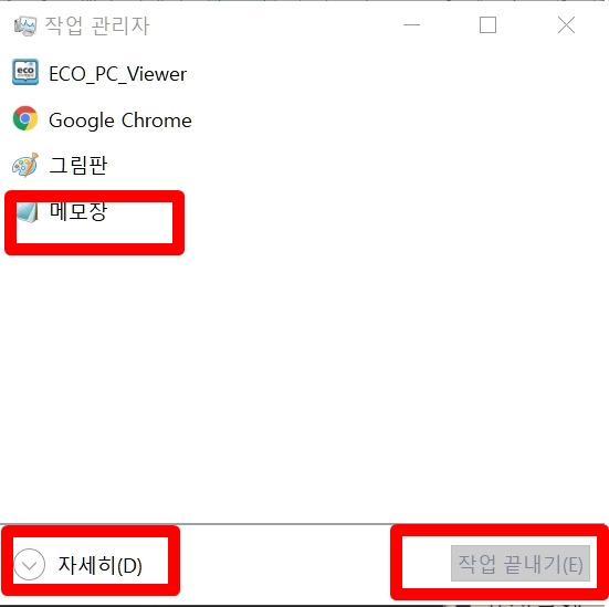 pc 중단된 프로그램(앱) 강제종료 시키는 '작업 관리자' 2 ywAAAAAAQABAAACAUwAOw==