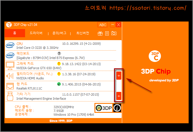 instal 3DP Chip 23.07 free