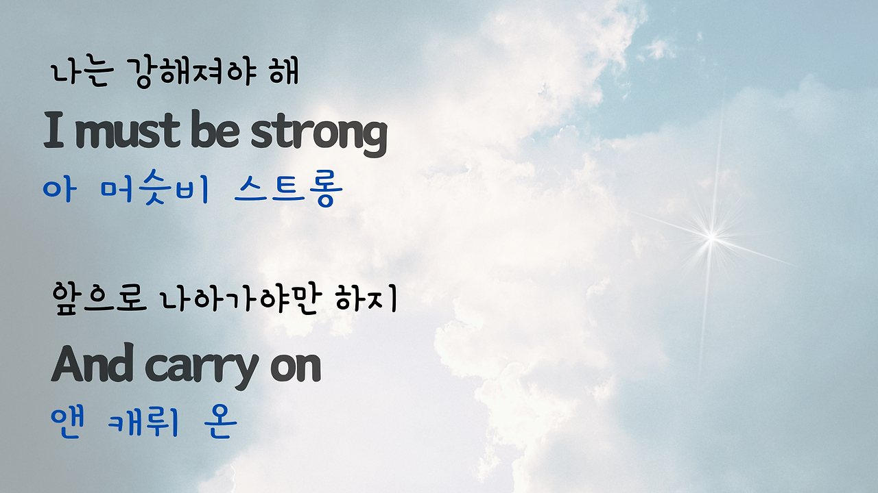 팝송 Tears in Heaven 발음 가사 해석 우리말 발음 총정리 4 ywAAAAAAQABAAACAUwAOw==