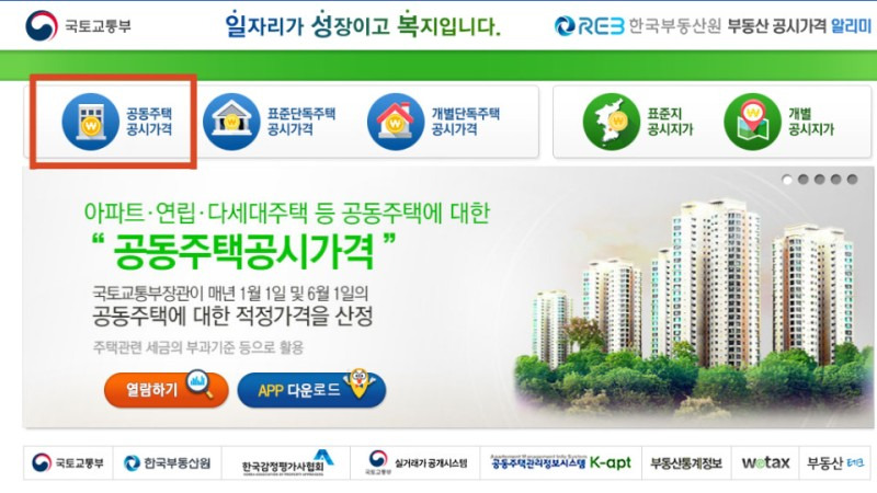 12월 종부세 준비 하세요, 그런데 종부세 알고 내시는 것 맞으시죠? 3 ywAAAAAAQABAAACAUwAOw==