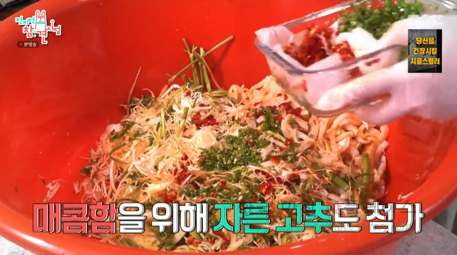 전지적참견시점 전참시 이영자 한치 국수 레시피 - 화이트발사믹 맛의 비법 맛법 소스 양념소스 15 ywAAAAAAQABAAACAUwAOw==