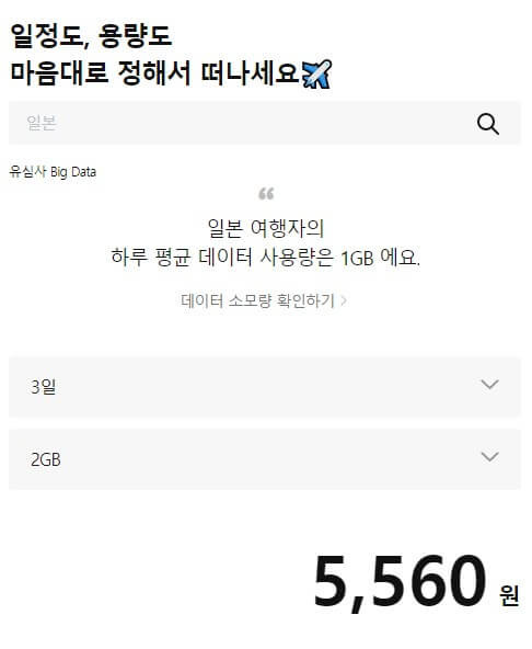 e 심 해외여행 사용법 & 적용 핸드폰 4 ywAAAAAAQABAAACAUwAOw==
