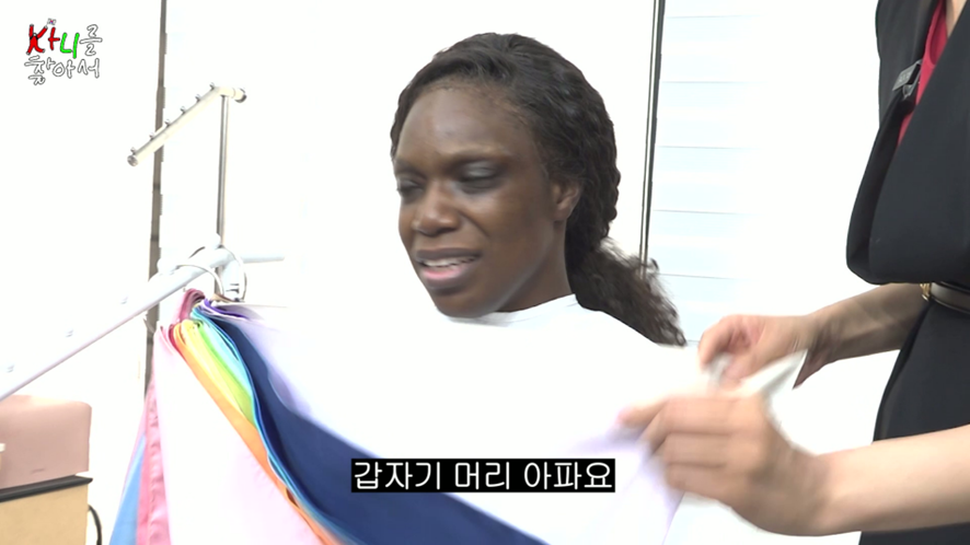 퍼스널컬러 이슈로 200만원 가발 버리게 생겼다는 카니 | 인스티즈