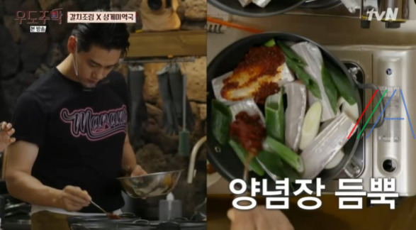 우도주막 갈치조림 만들기 레시피 만드는 법 19 ywAAAAAAQABAAACAUwAOw==