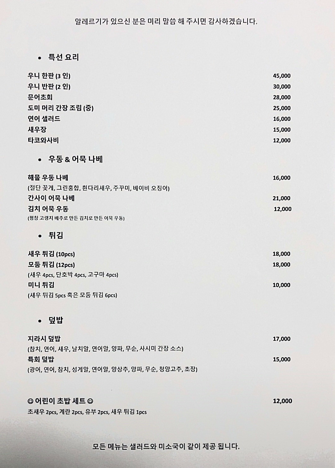 부암동 나뭇잎스시 허영만 백반기행 89회에서도 소개했던 스시 맛집 7 ywAAAAAAQABAAACAUwAOw==
