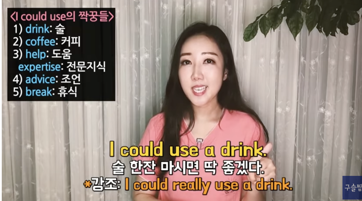 Are you up for ~ 어떻게 해석 해야 할까요? 5 ywAAAAAAQABAAACAUwAOw==