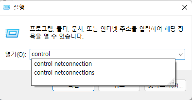 윈도우 11 앱 프로그램 설치 경로 확인할 수 있도록 제어판에서 설정하기 1 ywAAAAAAQABAAACAUwAOw==