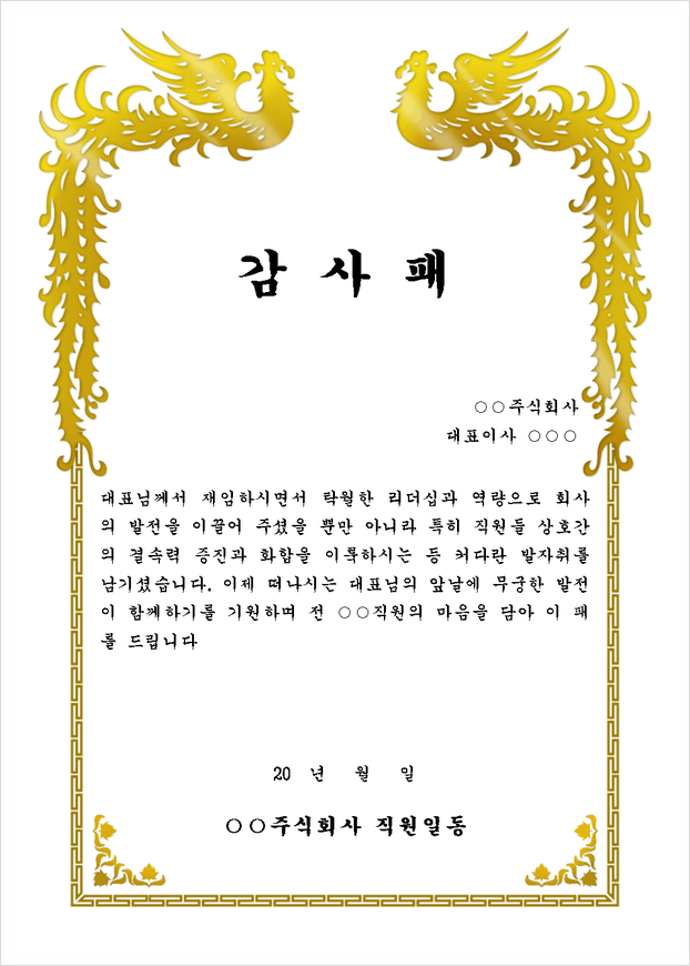 상장·감사장 양식과 문구 예시 많아요! (feat.상장 자동제작)