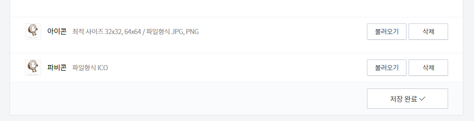 이미지 파일을 파비콘 파일로 변경하고 티스토리에 설정하기 6 ywAAAAAAQABAAACAUwAOw==