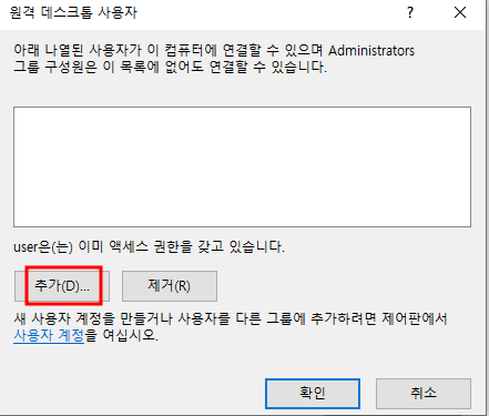 윈도우10 원격 데스크톱 기능 설정으로, 다른 PC에서 내 노트북 원격 제어하기 (RDP, mstsc) 5 ywAAAAAAQABAAACAUwAOw==
