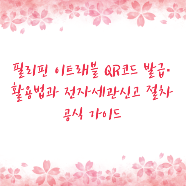아로스 팝업