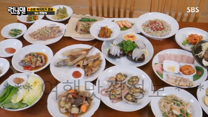 런닝맨 순천 한정식 맛집 식당 어디? 647회 순천 딱지치기 캠핑 점심 한정식 1 ywAAAAAAQABAAACAUwAOw==
