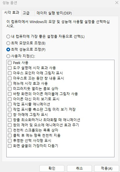 내 컴퓨터 성능 향상 시키기 2 ywAAAAAAQABAAACAUwAOw==