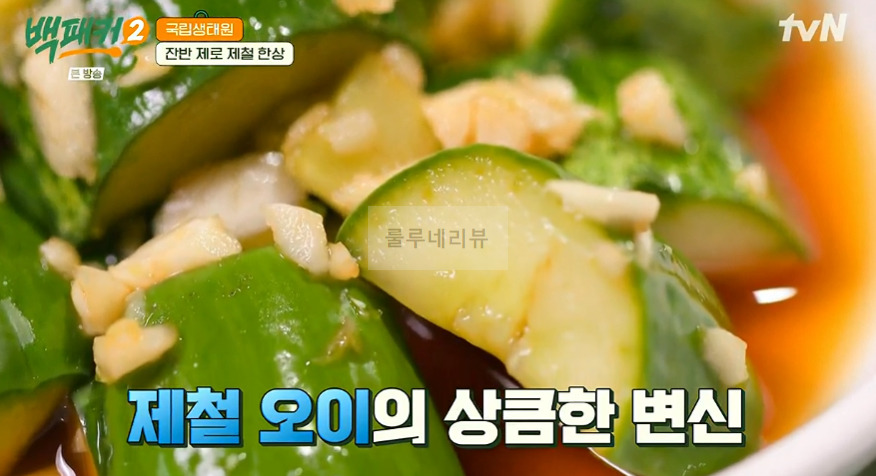 백패커2 오이탕탕이 만들기 레시피, 오이 탕탕이 비법 소스 1 ywAAAAAAQABAAACAUwAOw==