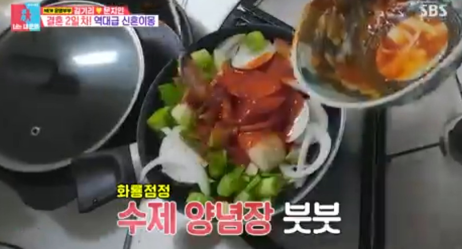 너는 내운명 문지인 닭볶음탕 레시피 만드는 방법 - 고구마 닭볶음탕 9 ywAAAAAAQABAAACAUwAOw==