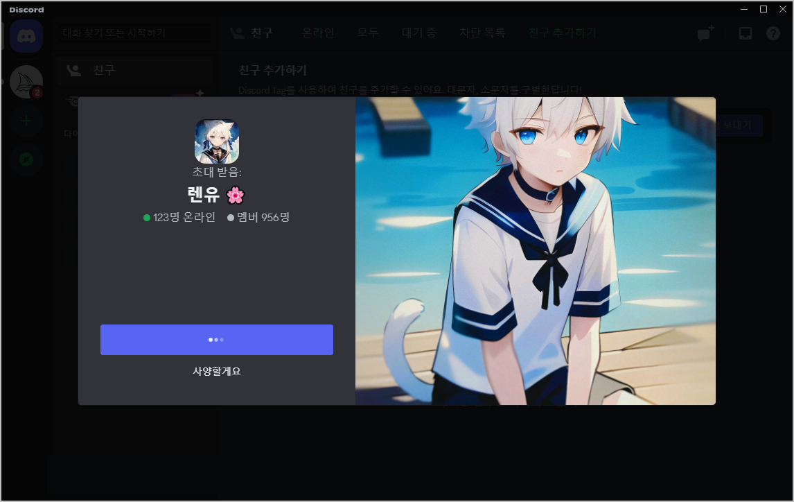 렌유(Renyu) AI 이미지 생성하기 15 렌유 디스코드 방