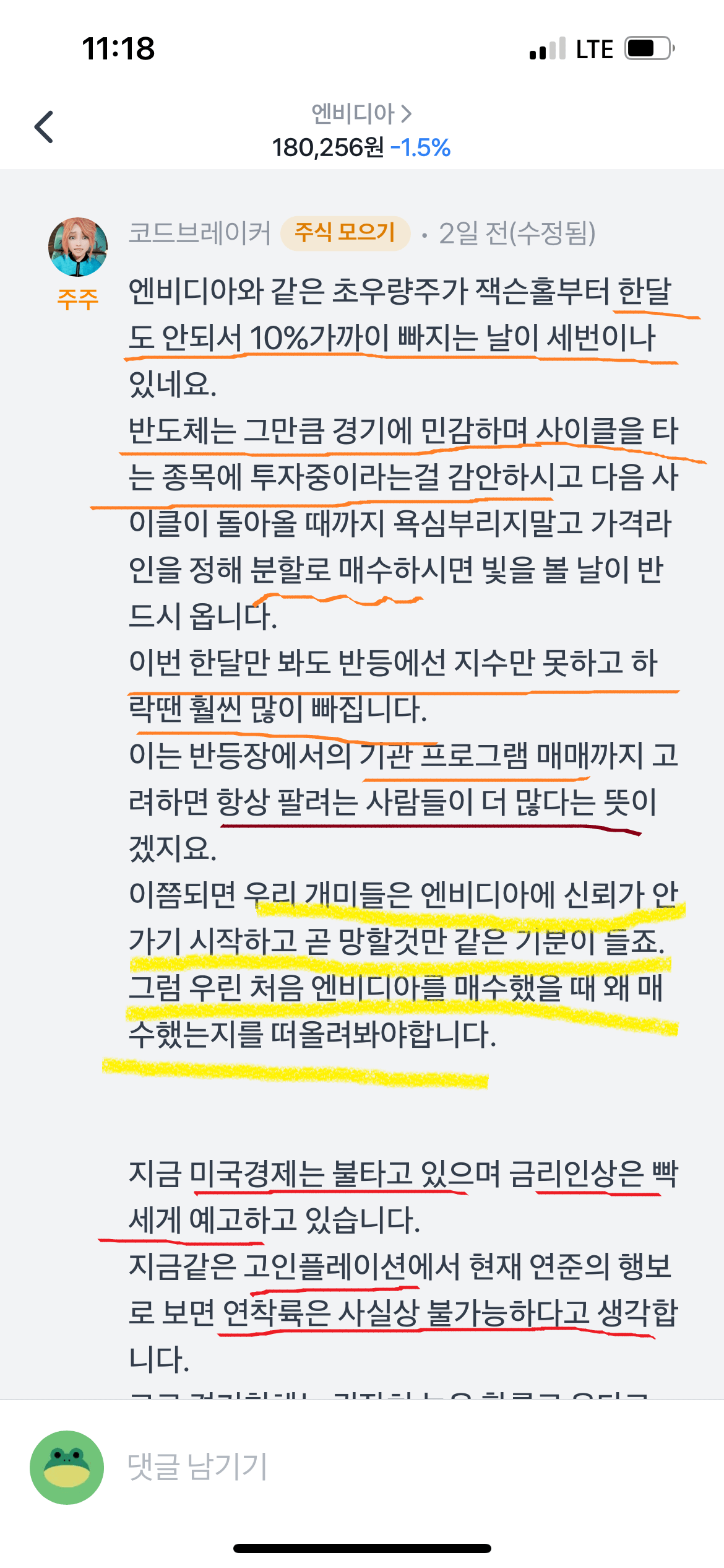 엔비디아NVDA 주가와 앞으로의 전망(ft.코드브레이커) 3 ywAAAAAAQABAAACAUwAOw==