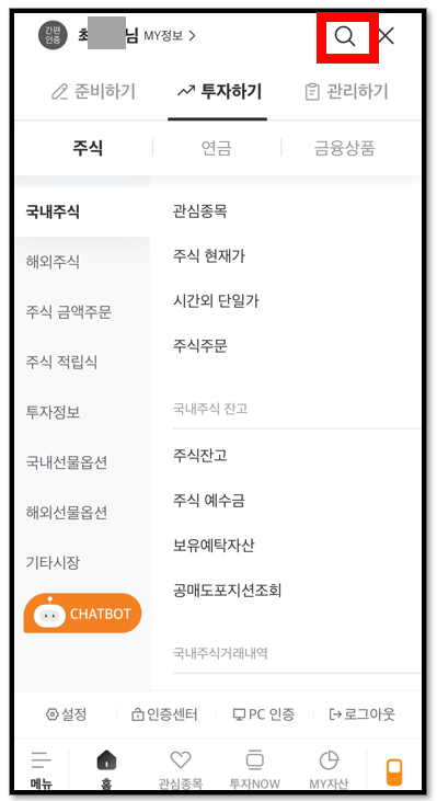 주린이를 위한 미래에셋증권앱 공모주 청약 방법 8 ywAAAAAAQABAAACAUwAOw==