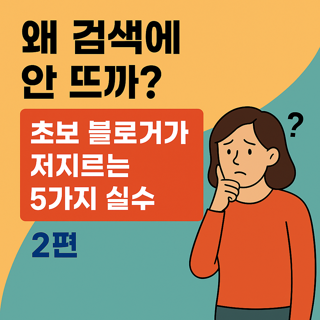 2편 썸네일
