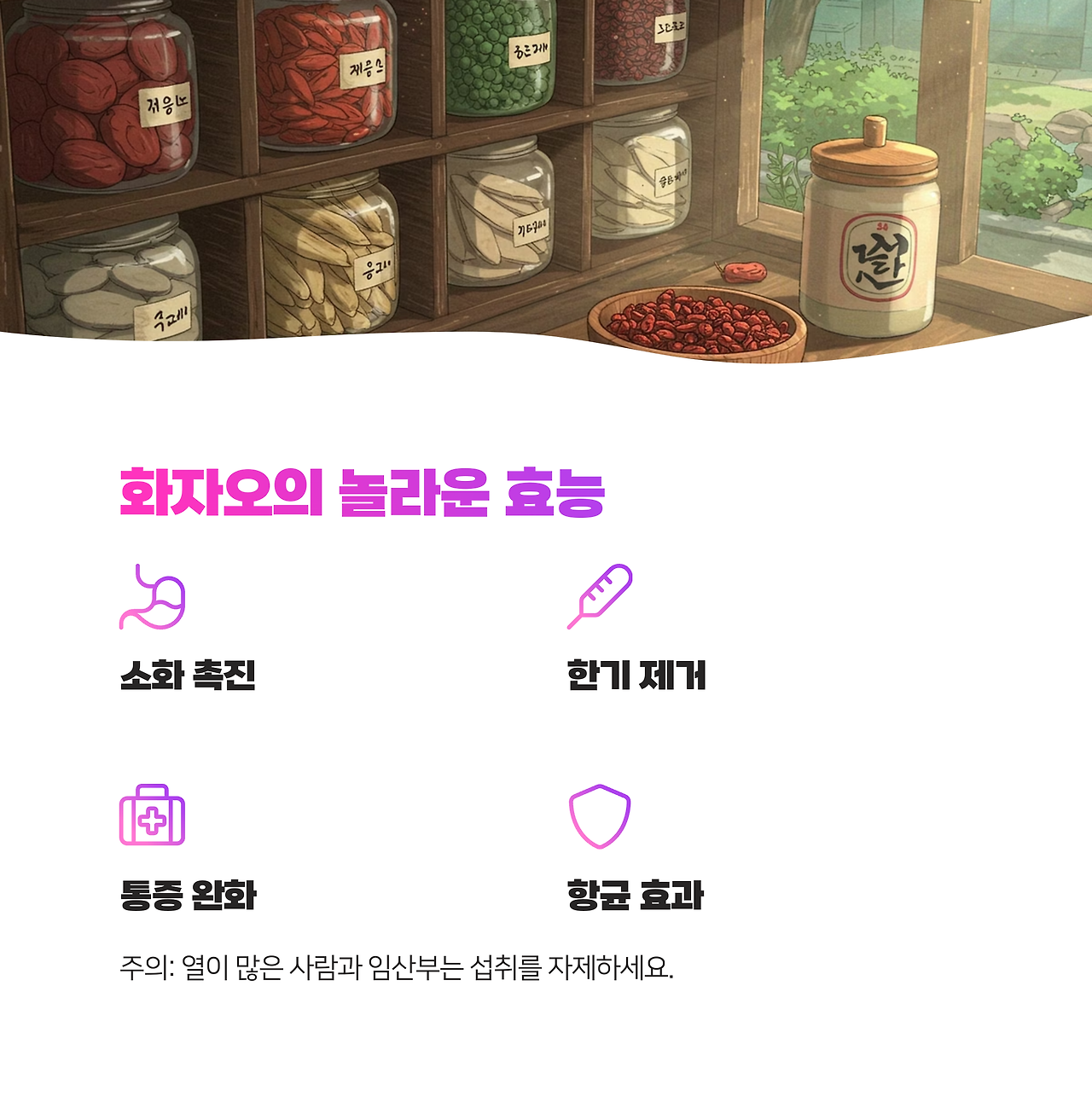 얼얼한 마라의 '마' 화자오, 후추랑 닮았는데 같은 걸까?