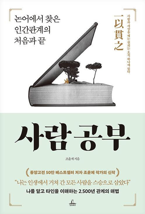 사회초년생을 위한 추천 책,도서 모음 ( 사회초년생 책 선물 )