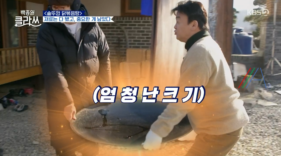 백종원 클라쓰 닭볶음탕 레시피 솥뚜껑 닭볶음탕 재료와 만드는 방법 31회 백종원레시피 솥뚜껑 닭볶음탕 11 ywAAAAAAQABAAACAUwAOw==
