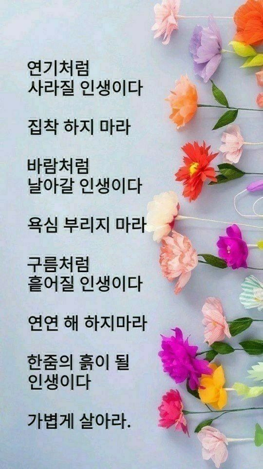 힘이 되는 좋은 글귀 모음, 마음에 와닿는 좋은글