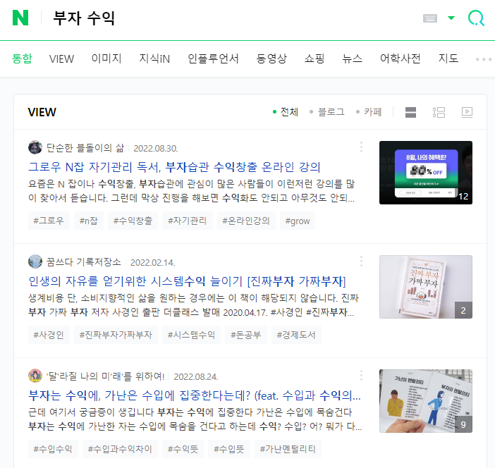 네이버 상세 검색 기능 4가지만 알아도 검색의 질이 올라갑니다 2 ywAAAAAAQABAAACAUwAOw==