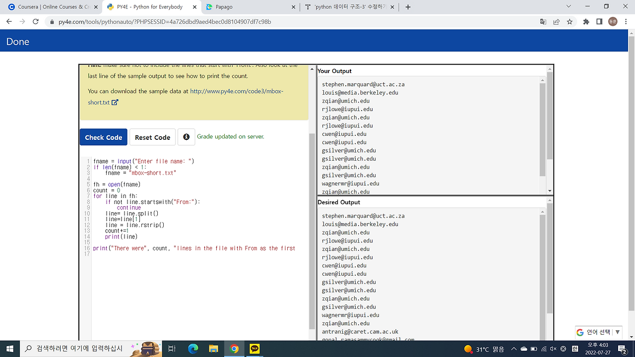 python 데이터 구조-3