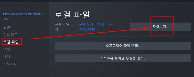 스팀 게임/프로그램 설치 경로 확인/변경하기 (Steam) 4 ywAAAAAAQABAAACAUwAOw==