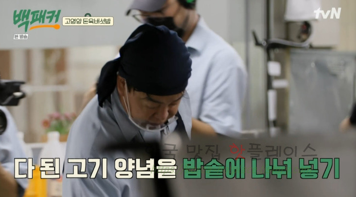 백패커 돈육 버섯밥 만들기 레시피 - 청송교도소 백종원 고영양 돈육 버섯밥 20 ywAAAAAAQABAAACAUwAOw==