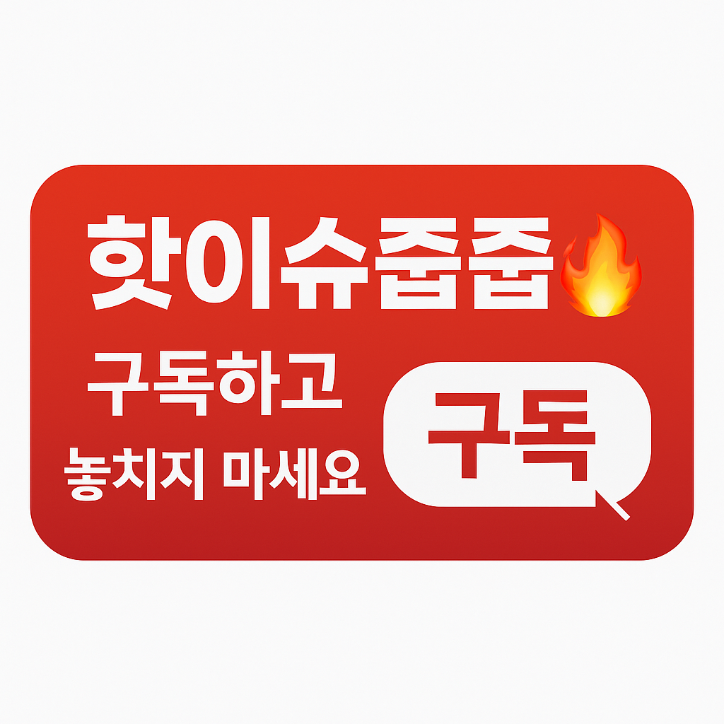 구독하기